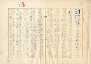 肉筆原稿「冬のヴェニス」（ペン書　400字詰　4枚（5枚目欠））／三島由紀夫／(Handwritten Manuscript "Venice in Winter" / Yukio Mishima)のサムネール