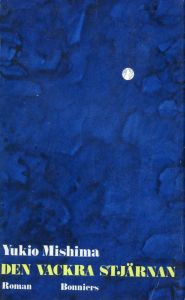美しい星　スウェーデン版／三島由紀夫／(Den vackra stjärnan / A Beautiful Star / Yukio Mishima)のサムネール