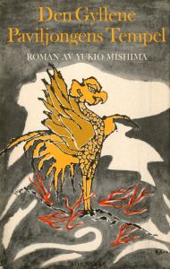金閣寺　スウェーデン版／三島由紀夫／(Den Gyllene Paviljongens Tempel / The Temple of the Golden Pavilion / Yukio  Mishima)のサムネール