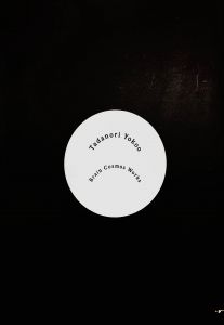 横尾忠則 Brain Cosmos Works／横尾忠則／(Tadanori Yokoo  / Tadanori Yokoo)のサムネール