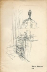 アルベルト・ジャコメッティ／(Alberto Giacometti: Dessins / Alberto Giacometti)のサムネール