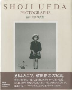 植田正治 写真集／植田正治／(SHOJI UEDA PHOTOGRAPHS / Shoji Ueda)のサムネール