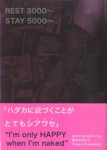 REST 3,000~ STAY 5,000~ SELFPORTRAITのサムネール