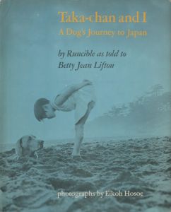たかちゃんとぼく／写真：細江英公　文： ベティ・ジーン・リフトン／(TAKA-CHAN AND I / Photo: Eikoh Hosoe  Text: Betty Jean Lifton)のサムネール