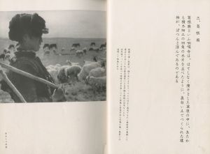 「王道楽土 / 写真：木村伊兵衛」画像2