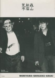 森山新宿荒木／森山大道　荒木経惟／(Moriyama Shinjuku Araki / Daido Moriyama Nobuyoshi Araki)のサムネール