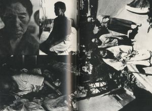 「この地上にわれわれの国はない / 全日本学生写真連盟公害キャンペーン実行委員会」画像3