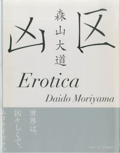 凶区／森山大道／(Erotica / Daido Moriyama)のサムネール