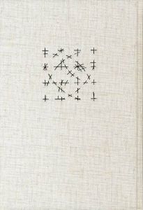 「監獄の誕生 / ミシェル・フーコー Michel Foucault」画像1