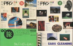「季刊 デザイン　No. 1-16」画像6