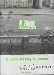 UK77／大竹伸朗／(UK77 / Shinro Ohtake)のサムネール