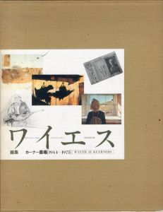 ワイエス画集　カーナー農場 1944-1975／絵：アンドリュー・ワイエス　文：ベッツィ・ワイエス／(Wyeth at Kuerners / Andrew Wyeth, Betsy Wyeth)のサムネール