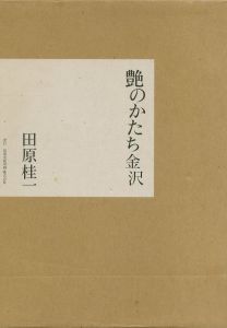艶のかたち　金沢のサムネール