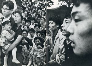 「主権者の怒り / 写真：東松照明　木村伊兵衛　濱谷浩　長野重一　他」画像2