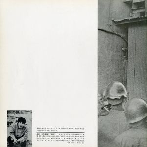 「抵抗 / 写真：北井一夫　詩：井上光晴」画像4
