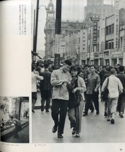 「写真集 見てきた中国 / 濱谷浩」画像5