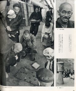 「写真集 見てきた中国 / 濱谷浩」画像6
