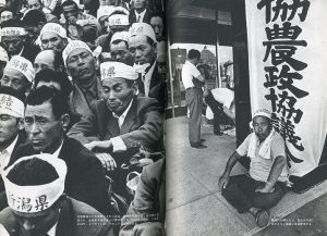 「農村からの証言 / 写真：英伸三」画像3