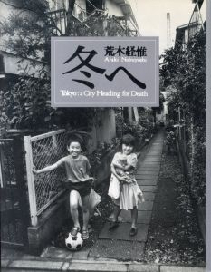冬へ／荒木経惟／(Tokyo a City Heading for Death / Nobuyoshi Araki)のサムネール