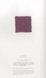 「工芸 青花　5号 / 川瀬敏郎　木村宗慎 ほか」画像1