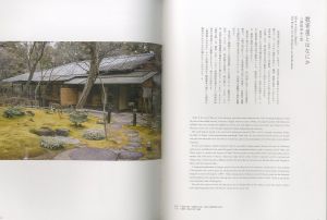 「工芸 青花　6号 / 川瀬敏郎　木村宗慎 ほか」画像3
