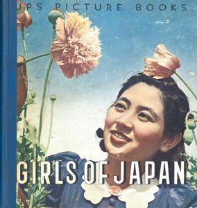 GIRLS OF JAPAN／写真：木村伊兵衛　野島康三　渡辺義雄　他　序文：長谷川如是閑／(GIRLS OF JAPAN / Photo: Ihei Kimura, Yasuzo Nojima, Yoshio Watanabe etc. Foreword: Nyozekan Hasegawa)のサムネール