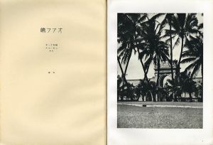 「布哇風景 / 写真：福原信三」画像4