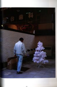 「ニッチ東京 / 高梨豊」画像2