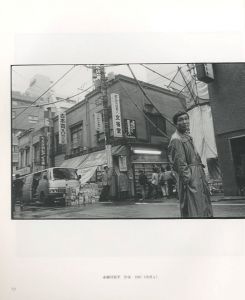 「面目躍如 / 高梨豊」画像1