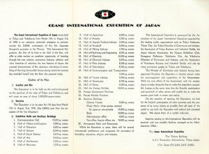 「JAPAN PICTORIAL / 写真：木村伊兵衛　小石清　渡辺義雄　他　デザイン：原弘」画像5