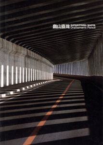 Draftsman's Pencil／畠山直哉／(Draftsman's Pencil / Naoya Hatakeyama)のサムネール