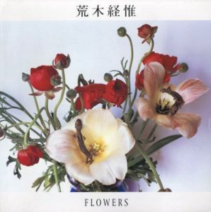 花／荒木経惟／(FLOWERS-Life and Death- / Nobuyoshi Araki)のサムネール