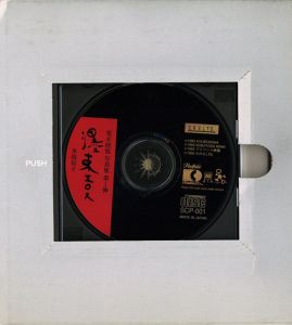 「濹東エロス　荒木経惟フォトCD写真集 Vol.1 水島裕子 / 荒木経惟 x 水島裕子」画像2