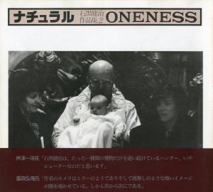 ナチュラル／石黒健治／(ONENESS / Kenji Ishiguro)のサムネール
