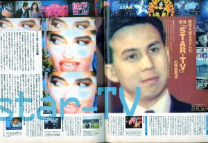 「 アイディー・ジャパン 1992 / 7 No.10 / 編集・発行：吉澤 潔」画像2