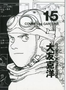 コム デ ギャルソン× 大友克洋 DM #15／画：大友克洋／(COMME des GARÇONS × OTOMO KATSUHIRO DM #15 / Illustration: Katsuhiro Ohtomo)のサムネール