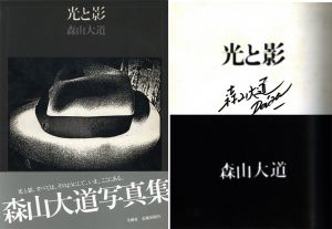 光と影／森山大道／(Hikari to Kage -Light and Shadow / Daido Moriyama)のサムネール