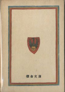 「夜の仕度 / 三島由紀夫」画像1