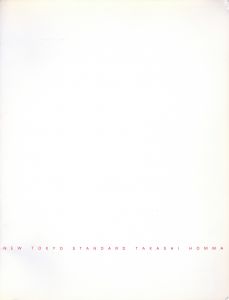 NEW TOKYO STANDARD／ホンマタカシ／(NEW TOKYO STANDARD / Takashi Homma)のサムネール