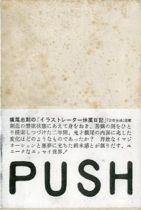 PUSH／横尾忠則／(PUSH / Tadanori Yokoo)のサムネール