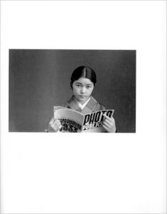 「写真とボク / 植田正治」画像3