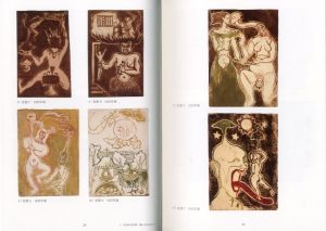 「鬼才の画人  谷中安規展 ー 1930年代の夢と現実 / Unknown」画像1