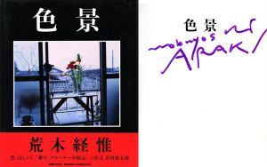 色景／荒木経惟／(Shiki kei / Nobuyoshi Araki)のサムネール