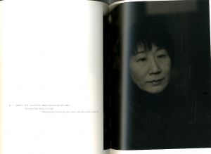 「ポルトレ / 上田義彦」画像2