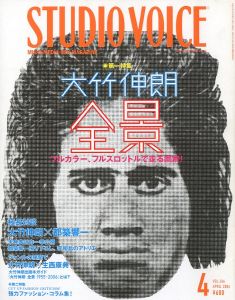スタジオボイス Vol.364 2006/04／(STUDIO VOICE Vol.364 2006/04 /)のサムネール