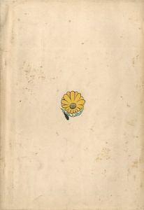 「小ざくら 第十六號 / 三島由紀夫 （ 平岡公威 ）」画像1