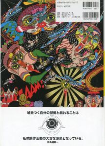 「DREAM FRAGMENT 夢のかけら / 著: 田名網敬一, A.D: 河村康輔」画像1