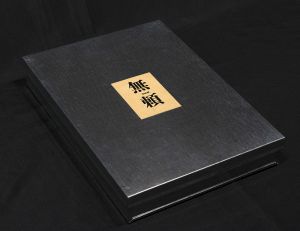 林忠彦 生誕100周年 作品BOX 無頼／林忠彦 高橋睦郎／(BURAI : Special Edition / Tadahiko Hayashi, Mutsuo Takahashi)のサムネール