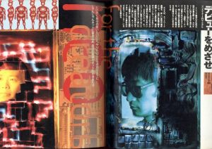 「 アイディー・ジャパン 1992 / 8 No.11 / 編集・発行：吉澤 潔」画像2