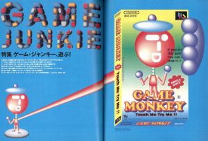 「 アイディー・ジャパン 1993/1 No.16 / 編集・発行：吉澤 潔」画像2